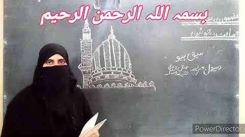 Class 4th - Sindhi - Assignment for Copy # 05 - HSS