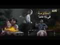 ماذا حدث في الرابع عشر من حزيران عام 2007