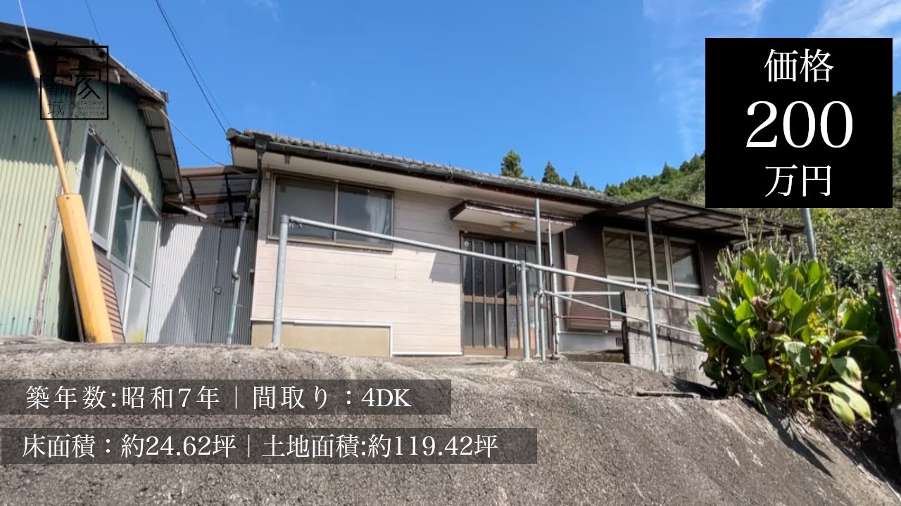 宮崎県都城市 空き家ルームツアー No367・空き家（安久町）売買200万円