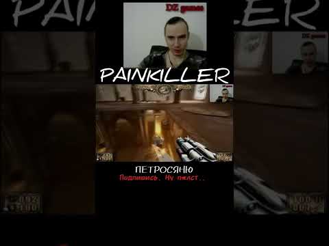 КРИВОЕ ЗЕРКАЛО ОТДЫХАЕТ. PAINKILLER: BLACK EDITION, ШУТЕР, СНОВА НОСТАЛЬГИЯ, СТАРЫЕ ИГРЫ #shorts