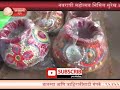 Janwarta news  pune navratri mahotsav