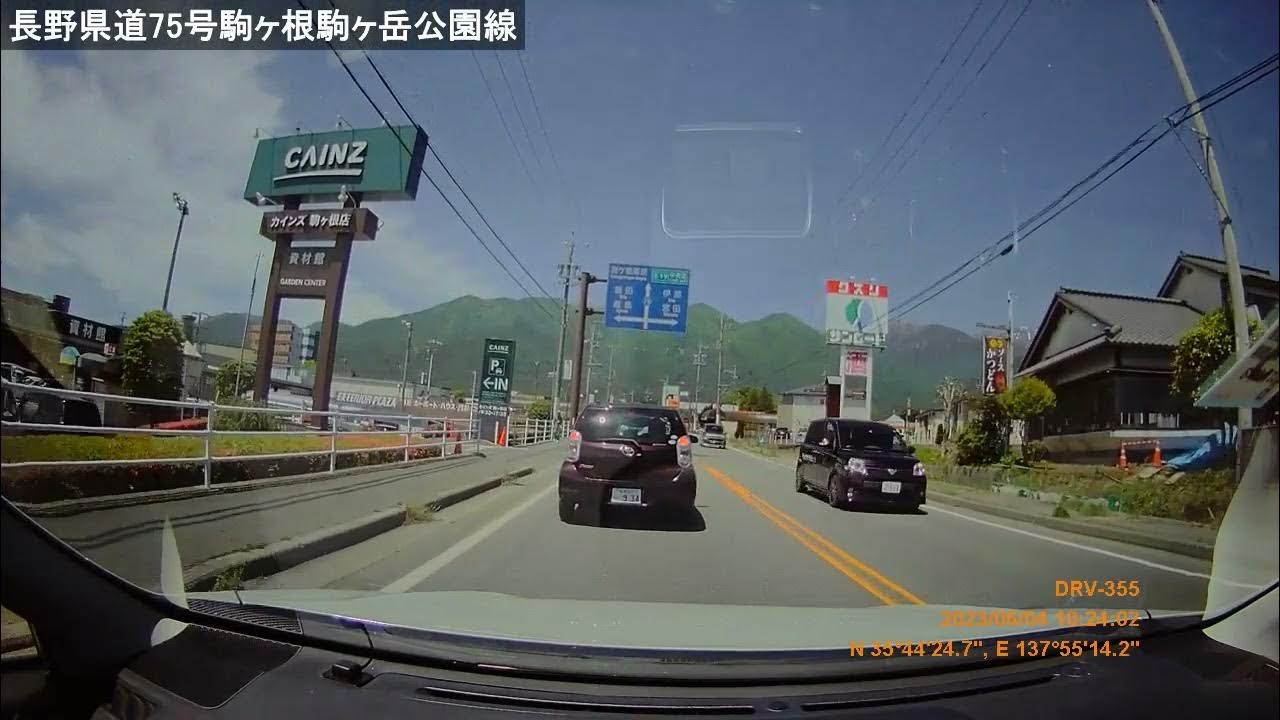 【じゃごたろーど】長野県道75号駒ヶ根駒ヶ岳公園線（2023/06/04撮影） YouTube