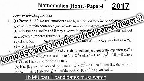 Lnmu BSC part 1 maths solved paper 2017 (paper-i)  || by study with kumar keshav