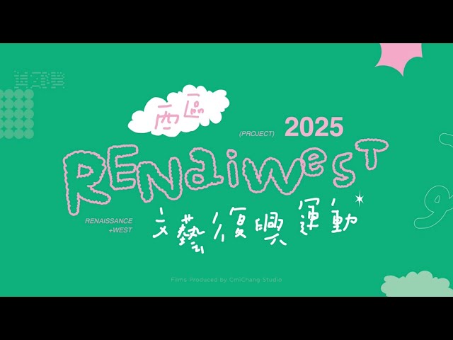 2025嘉義西區文藝復興運動｜6月品牌市集活動｜活動攝影｜活動紀錄｜台中婚錄推薦｜張西米攝影團隊