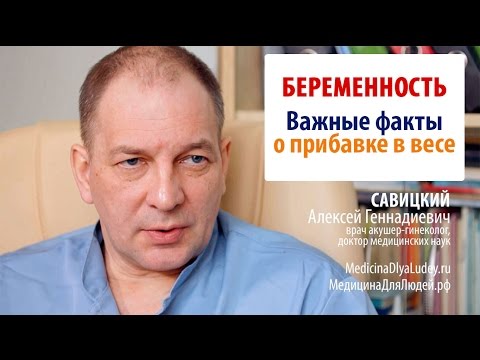 Беременность: важные факты о прибавке в весе во время беременности - про вес при беременности