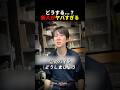 このバイトどうしたらいいですか?