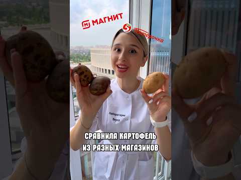 СРАВНЕНИЕ КАРТОШКИ ИЗ РАЗНЫХ МАГАЗИНОВ. Магнит/Пятерочка/Табрис
