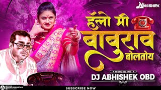 Hello Mee Baburao Boltoy (Remix) DJ Abhishek | हॅलो मी बाबुराव बोलतोय | Marathi DJ Song