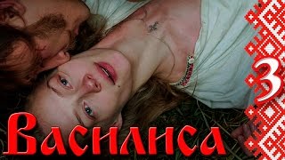 Сериал Василиса - серия 3 - русский сериал 2015 HD