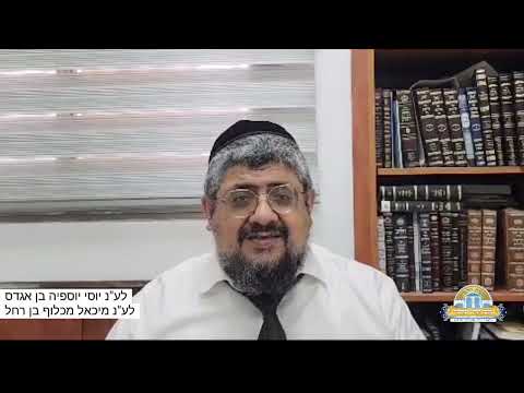 פרשת חקת - חטא מי מריבה - הרה"ג חננאל כהן שליטא