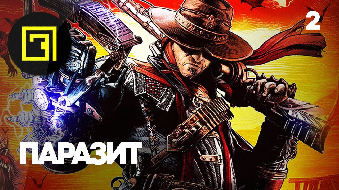 🐛 ПАРАЗИТ - Прохождение Evil West Часть 2 - Подслушано в играх
