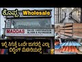 MADDAS SALES CORPORATION KOPPA (Karnataka) | Building Materials Suppliers | Plywood Dealers