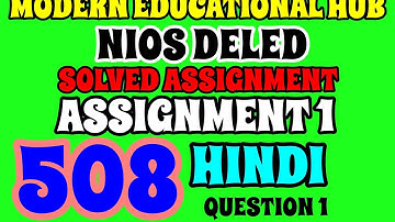 NIOS DELED SOLVED IN HINDI ASSIGNMENT 1 OF 508 QUESTION 1 | SOLVED ASSIGNMENTS 506 TO 510