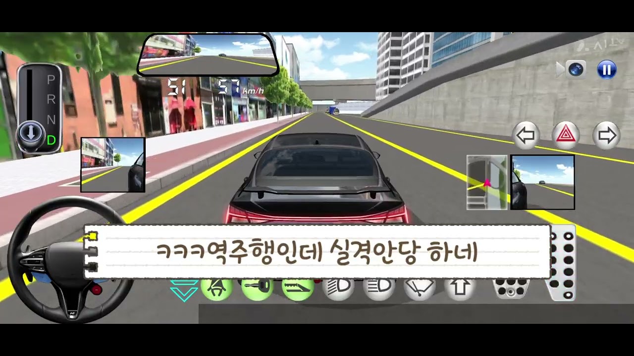3D운전교실 버그 ㄷㄷ