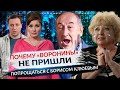 ПОЧЕМУ «ВОРОНИНЫ» НЕ ПРИШЛИ ПОПРОЩАТЬСЯ С БОРИСОМ КЛЮЕВЫМ