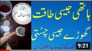 live practical video home made /Jariyan surat anzal ka nuskha mardana kamzori/  جریان سرعت انزال