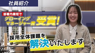 【DYM社員紹介vol.77】 HRTech事業部
