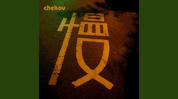 Getuigenis (met Atze Ton, Toby Mak, Nicholas McBride)
