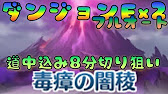 プリコネ ダンジョンex2 フルオート 道中込み８分切り狙い Youtube