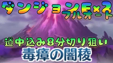 ダンジョンex2 フルオート