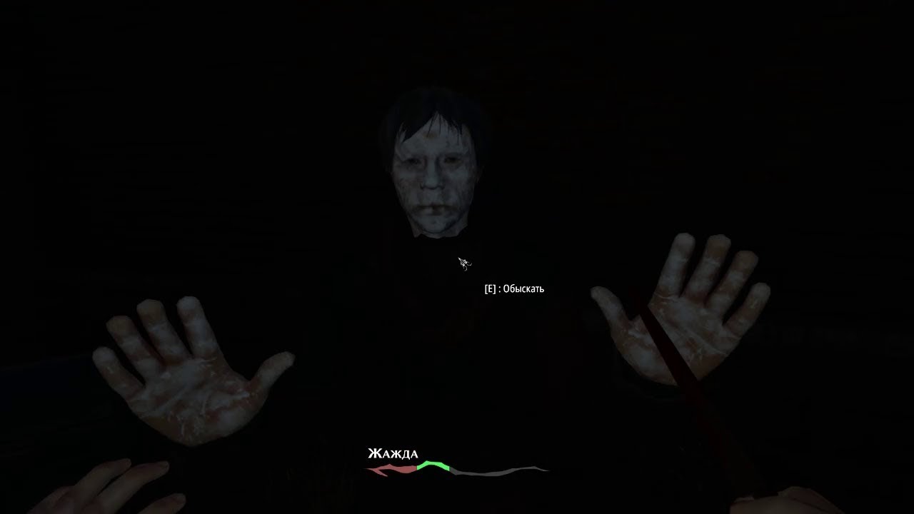 Лавка мертвых вещей pathologic 2 карта