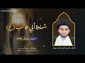 الخطيب الحسيني السيد هادي درويش ذكرى وفاة أبي طالب ع شهر رمضان 7 1446هـ mp3
