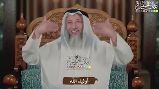 أولياء الله  عثمان الخميس