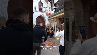 عيوع، مقطع من الموسيقى الجبلية المغربية، قصر الزاهية، المغرب طنجة_المغرب موسيقى_جبلية shorts