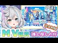 【プロセカ/完全初見】MV鑑賞とメインストーリー見てみる!推し発掘したい!いっぱい教えてください✨【のん/#新人vtuber 】