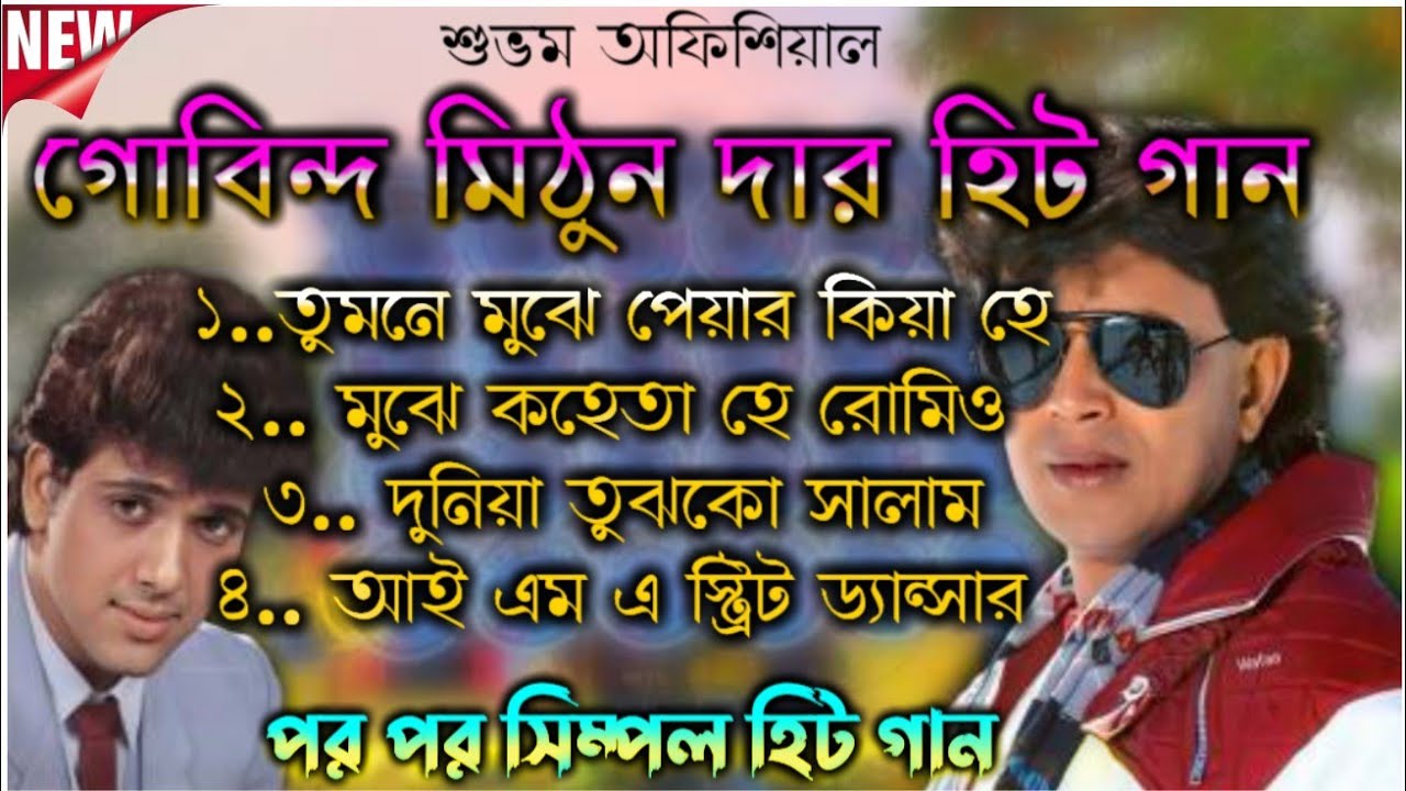 Govinda song mithun dar song. Nonstop hindi songs. Bollywood songs mithux x govinda.