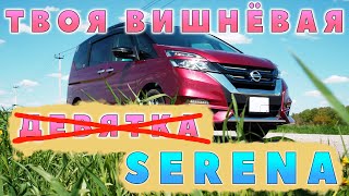 :   Nissan Serena e-Power C27 |    ?