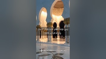 كلا بل لا تكرمون اليتيم _ ما تيسر من سورة الفجر #ادريس_ابكر