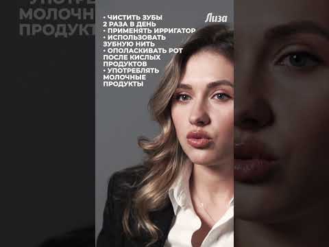 Секреты здоровых зубов #здоровье