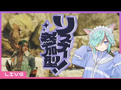 参加型✨ヌンチャク使っての海狩りがめっちゃ苦手だったあの頃🤔🤔【モンスターハンターワイルズ】