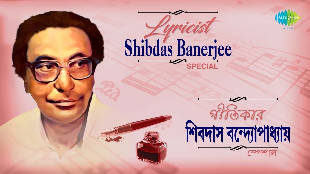 Weekend Classic Radio Show  Shibdas Bandopadhyay  Sei Raate Raat  Ami Ek Jajabar Manush Manusher