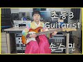 Air on the G string (Rock Ver.)  Cover by 8 year old Su-min Son!! G선상의 아리아 초등3 기타리스트 손수민 세상에 이런일이 출연