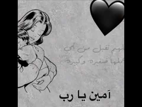 امي حياتي انا بدون امي ما قدر يعيش بدون امي