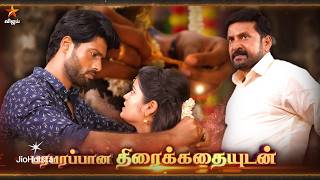 Kana Kandenadi 20Th To 24Th April 2026 - Promo 2