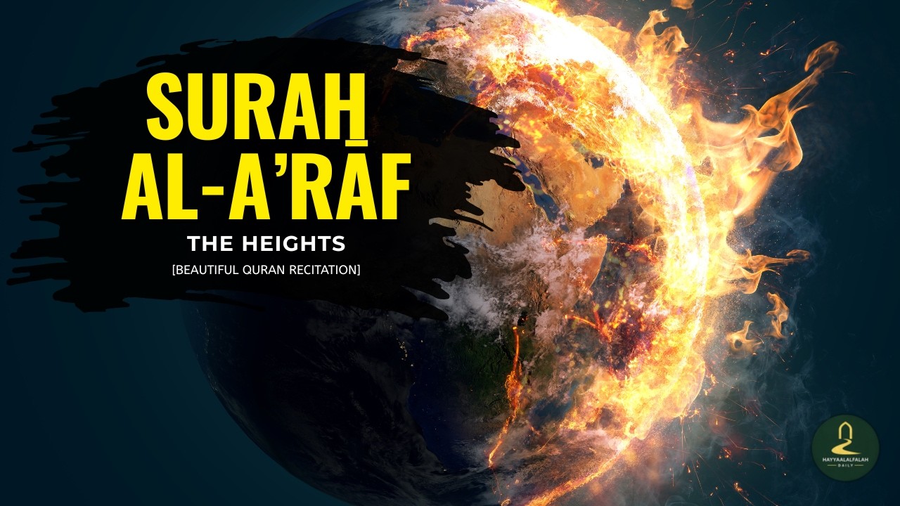 007 | Surah al Aʿrāf (Full) | Beautiful Qur’ān Recitation