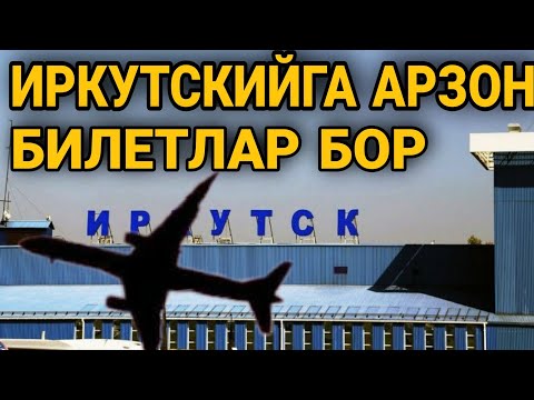 ТАШКЕНТ ИРКУТСК  ДЕШЁВЫЕ АВИАБИЛЕТЫ  НА МАРТ МЕСЯЦ