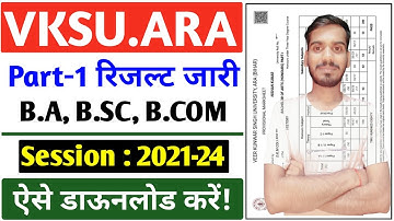 vksu ba result download 2021-24 | vksu part-1 result 2021-24 | vksu part1 result kaise dekhe