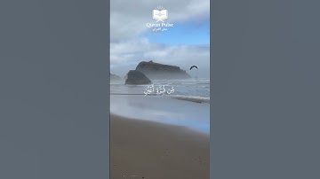 الشيخ محمد المنشاوي | سورة السجدة { 17 }