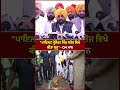 “Pilot project launched in village Satoj” – CM Mann | Vasda Punjab
