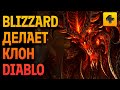 Diablo 4: САМЫЕ СВЕЖИЕ подробности. PvP, микротранзакции, новое развитие персонажа, сингл-дополнения
