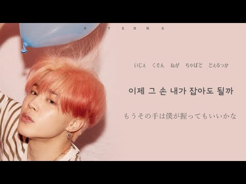 【日本語字幕・カナルビ】Make It Right - BTS（防弾少年団）　歌詞和訳/Lyrics