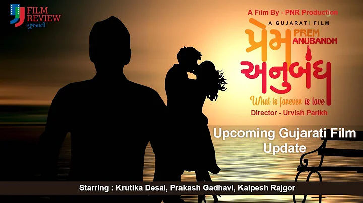 Prem Anubandh | Upcoming Gujarati Movie | Update |...
