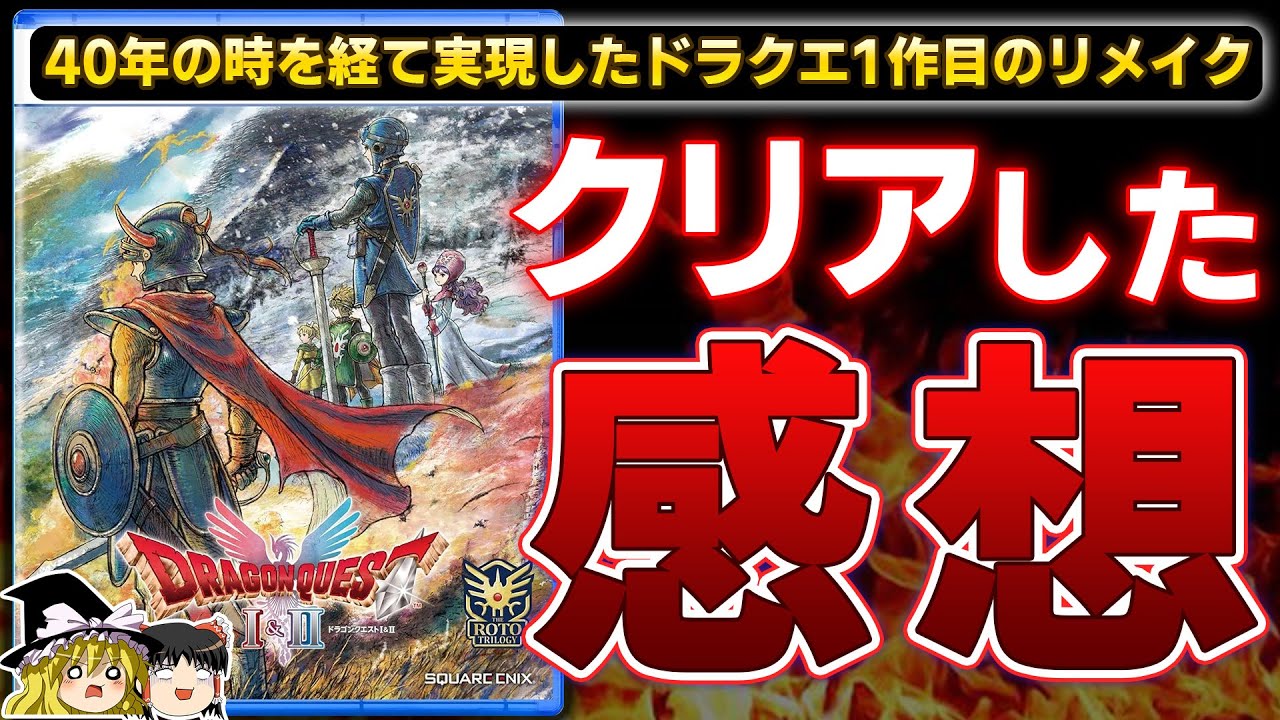 【未開封】ドラゴンクエストⅠ・Ⅱ カードゲーム ドラクエ】20年前に発売された未開封BOXを開封します