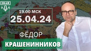 Молодежь 1990-х vs. молодежь 2020-х: дискуссия продолжается!  I Федор Крашенинников ON AIR