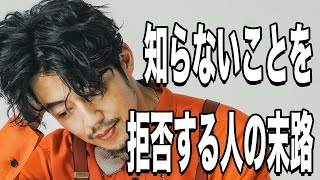 西野亮廣】ピンチを切り抜けられないのは「知らないことを否定する人