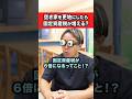空き家を更地にしてしまったら固定資産税が爆増するってホント!? #相続 #雑学
